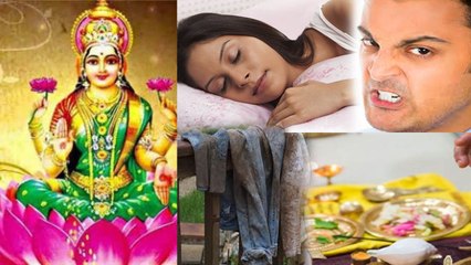 5 Mistakes to Avoid Get MAA LAKSHMI Blessing |ये 5 गलतियां नहीं होने देंगी घर में मां लक्ष्मी का वास