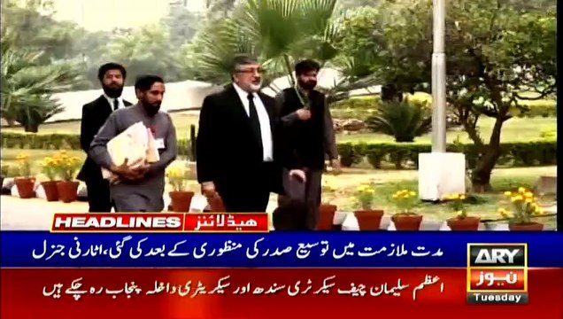 ARYNews Headlines | SC suspends COAS Bajwa's service extension notification until tomorrow | 1PM | 26NOV 2019