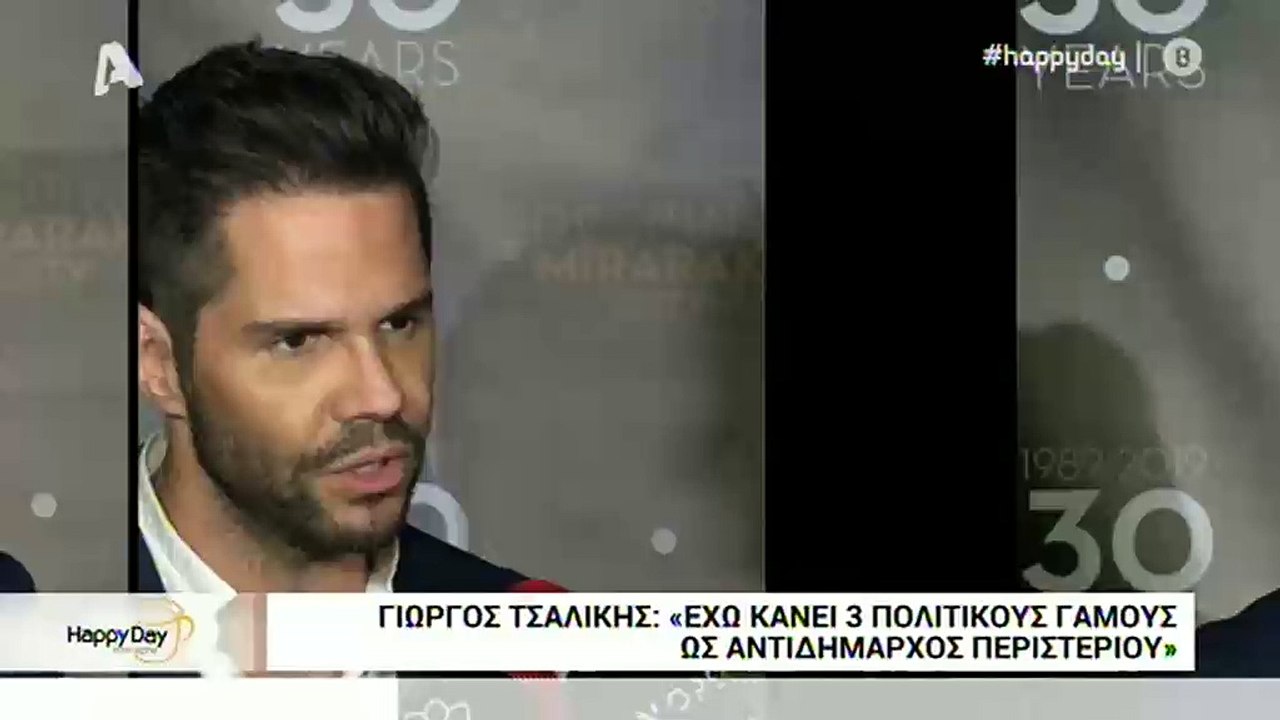 Γιώργος Τσαλίκης: "Αν με ρωτήσετε για την Άντζελα Δημητρίου έχω φύγει"