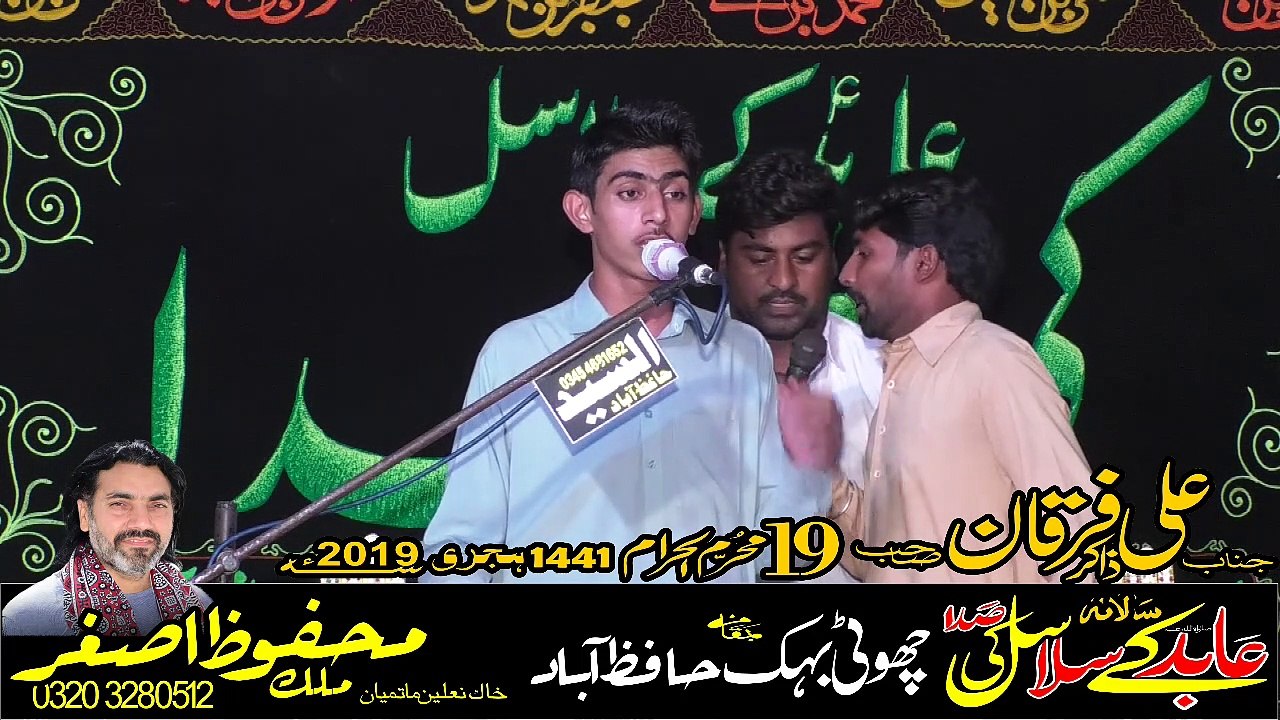 Zakir Ali Furqan 19th Muharam 1441 2019 Choti Behak Hafizabad
