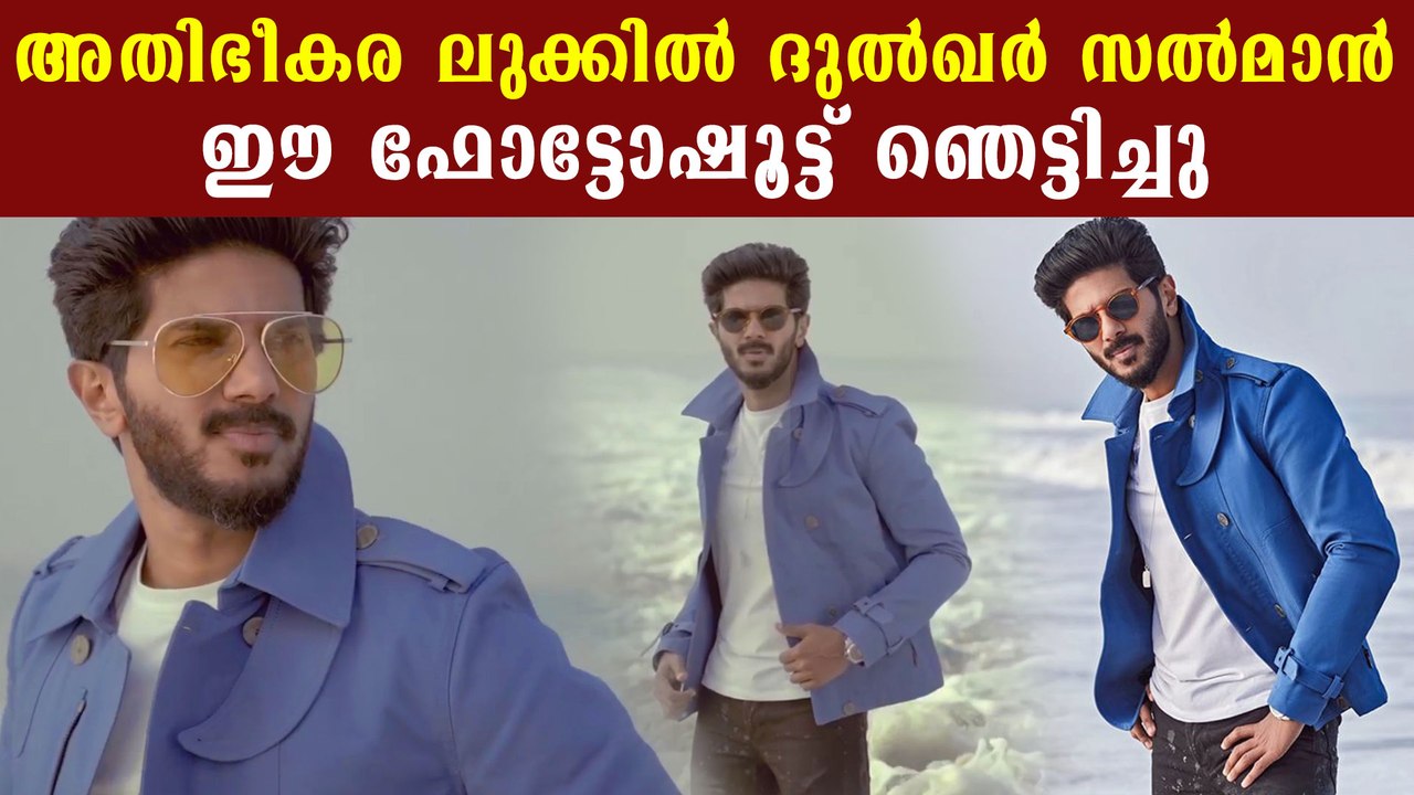 Dulquer Salmana's new viral photoshoot goes viral | FIlmiBeat Malayalam