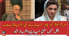 Maryam Nawaz should not be granted to leave abroad : Ajaz Shah