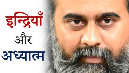 इन्द्रियों की उत्पत्ति, और अध्यात्म की उपयोगिता || आचार्य प्रशांत, तत्वबोध पर (2019)