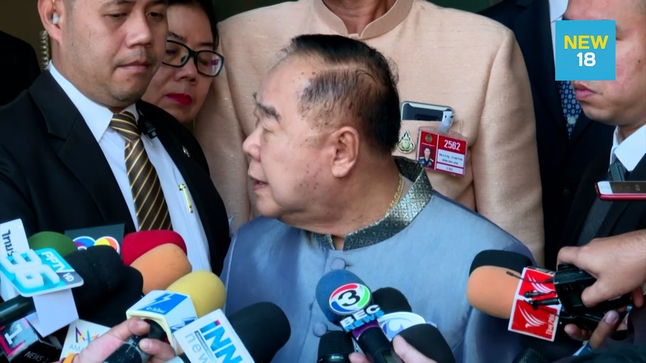 สัมภาษณ์ ประวิตร 26 พ.ย. 62 | NEW18