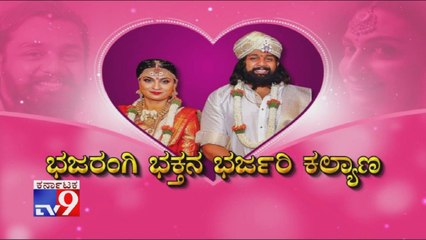 Bhajarangi Bhakthana Bharjari Kalyana: Dhruva Sarja Ties Knot With His Childhood Sweetheart Prerana