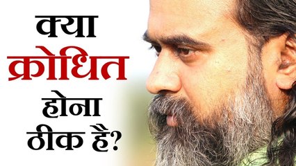 क्या क्रोधित होना ठीक है? || आचार्य प्रशांत (2017)