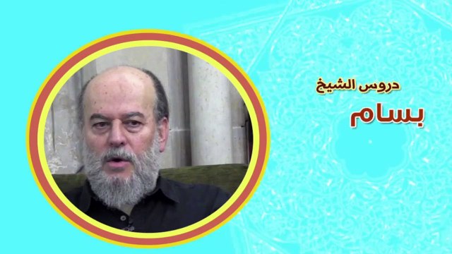 الشيخ بسام جرار | تفسير وتركنا يعضهم يومئذ يموج في بعض