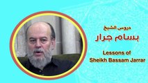 الشيخ بسام جرار | توقيت انهيار سد يأجوج ومأجوج وخروجهم | سلسلة علامات الساعة الصغرى والكبرى