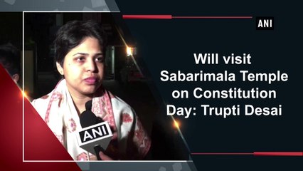 Will visit Sabarimala Temple on Constitution Day Trupti Desai