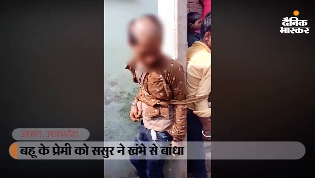 शादीशुदा प्रेमिका से मिलने गए थे दो युवक, ससुर ने खंभे से बांधकर पिटाई की, सिर के बाल मुंडे