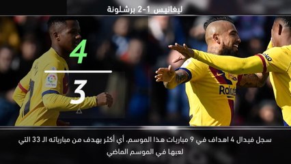 كرة قدم: الدوري الإسباني: خمسة أمور – فيدال لا يتوقف عن التسجيل
