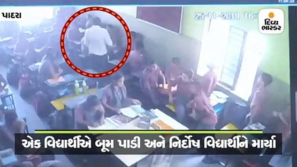 પાદરાની મધર સ્કૂલના શિક્ષકે 7 વિદ્યાર્થીઓને લાકડીથી માર માર્યો