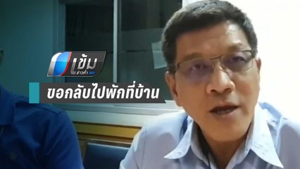 รพ.แจง จนท.ควักเงินจ่ายค่าแท็กซี่ไปส่งลุงหน้าคอนโดฯ ก่อนเสียชีวิต | เข้มข่าวค่ำ