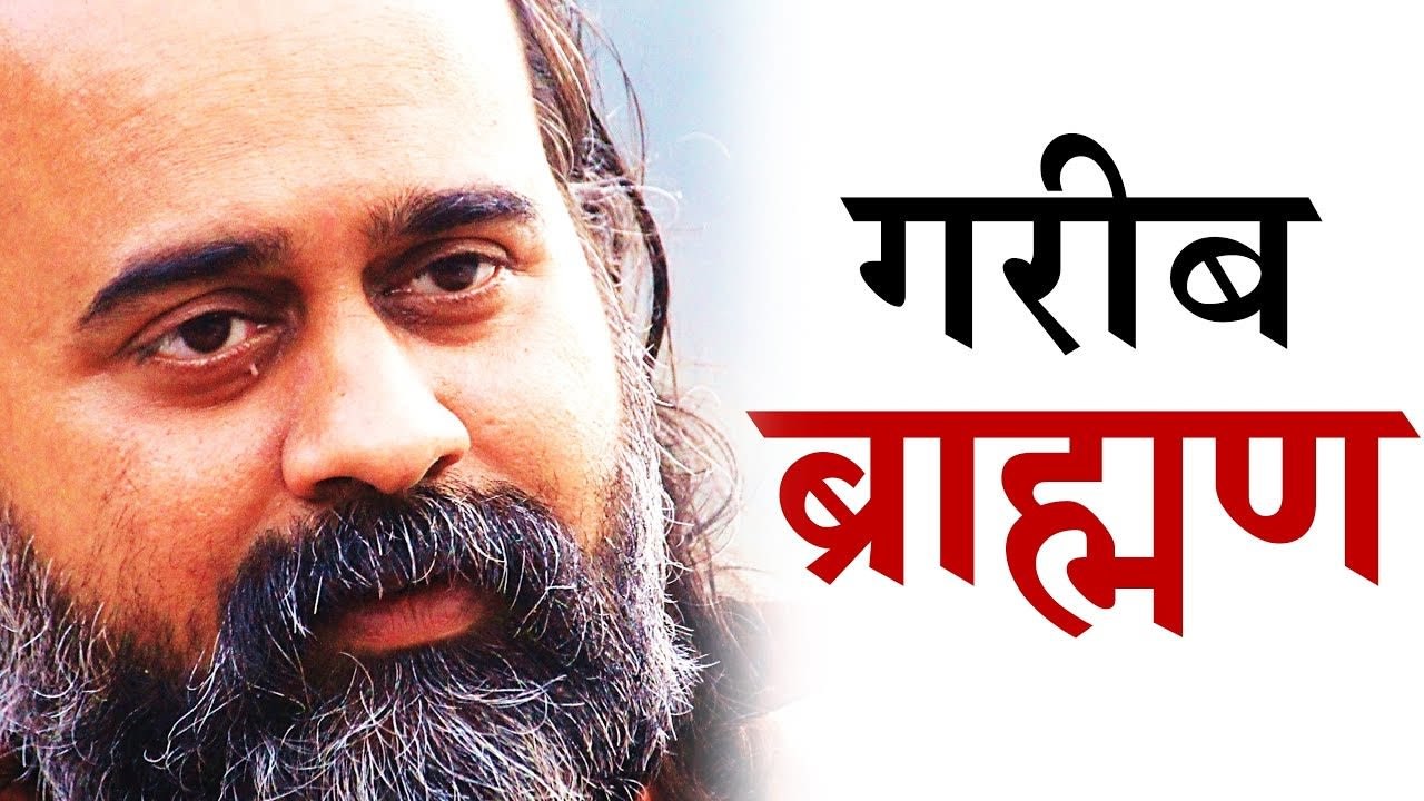 क्यों श्रीकृष्ण ने गरीब ब्राह्मण को बहुत कम दान...