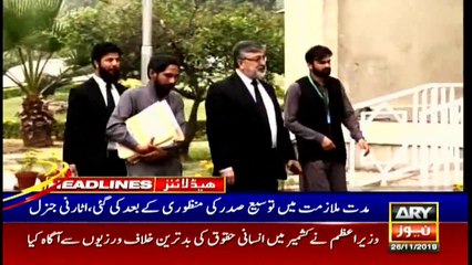 ARYNews Headlines | PTI Government will complete its tenure: Akram Durrani | 4PM | 26NOV 2019