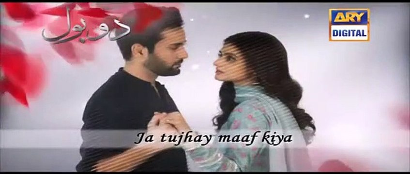 Ja Tujhe Maaf Kiya - Singer- Nabeel Shaukat & Aima Baig - Lyrical OST - ARY Digital