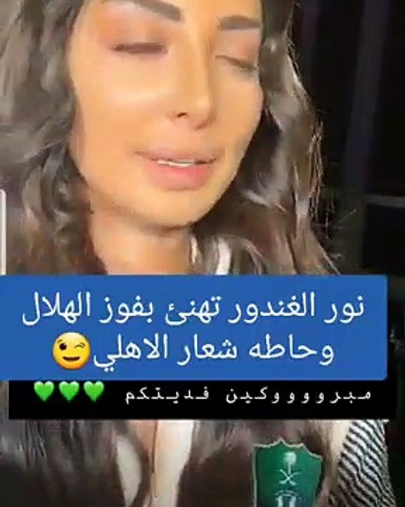 سخرية من رد فعل نور الغندور بعد تتويج الهلال بط...
