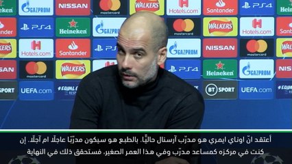 كرة قدم: دوري أبطال اوروبا: ايمري هو مدرّب آرسنال وليس ارتيتا