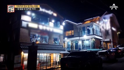 "네 일을 내 일처럼 하라!" 갑부가 전수하는 가족끼리 장사하는 비법!