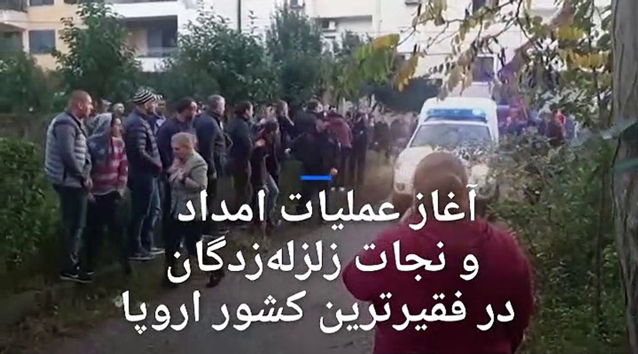 زمین لرزه قدرتمند ۶.۴ ریشتری در آلبانی قربانی گرفت
