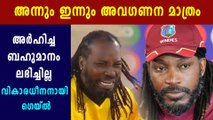 ‘Never got any respect’, says West Indies legend Chris Gayle | Oneindia Malayalam
