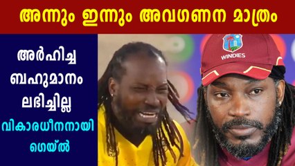 ‘Never got any respect’, says West Indies legend Chris Gayle | Oneindia Malayalam