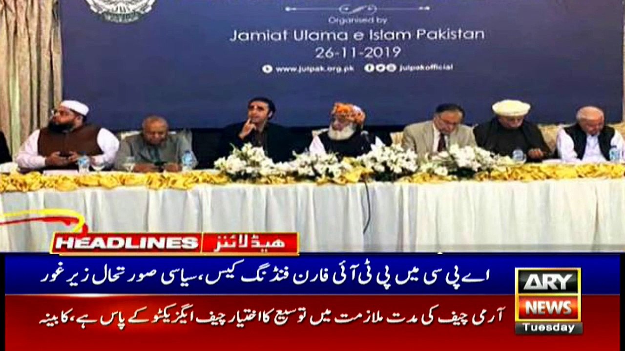 ARYNews Headlines |Multi-party conference of opposition parties gets underway| 5PM | 26 Nov 2019