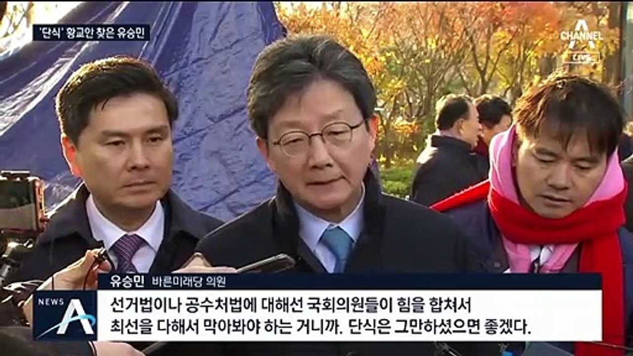 ‘단식’ 황교안 찾은 유승민 “선거법·공수처법 합심해 막자”