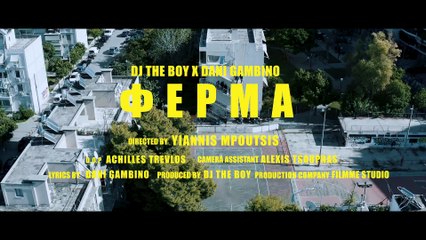 Dj The Boy x Dani Gambino - Φέρμα (Official Music Video)