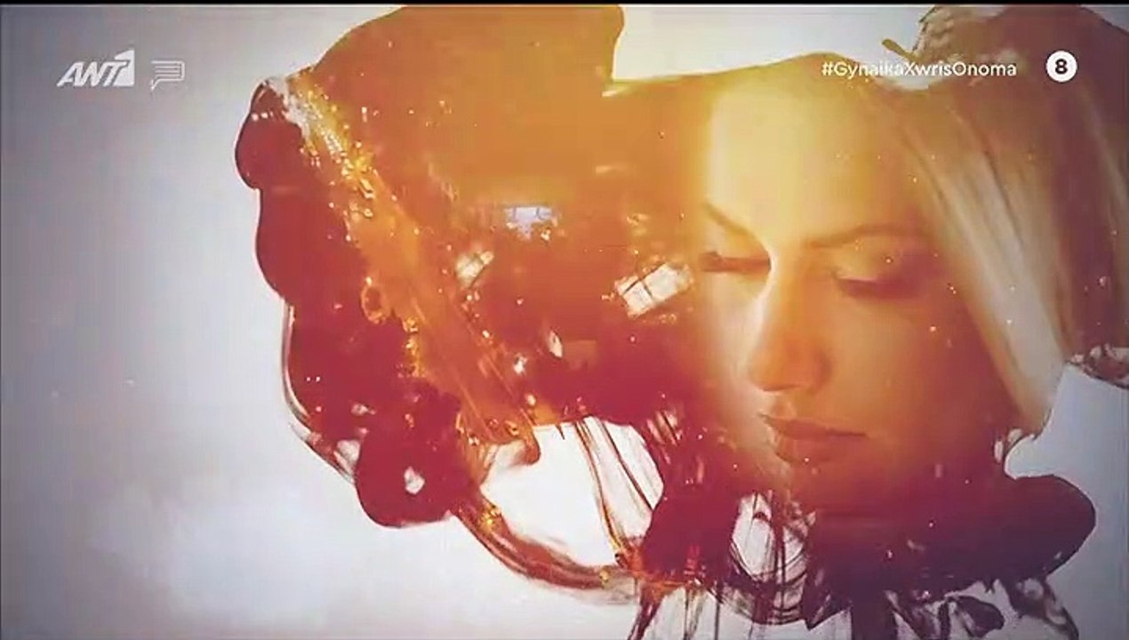 Γυναίκα χωρίς όνομα επ47 σεζ 2