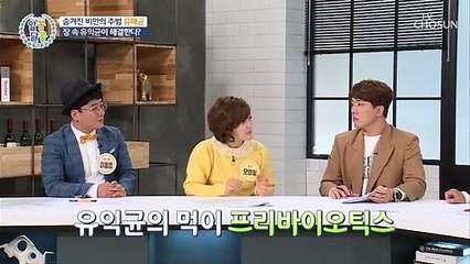 숨겨진 비만의 주범 ‘유해균’ 장 속 전쟁 승부