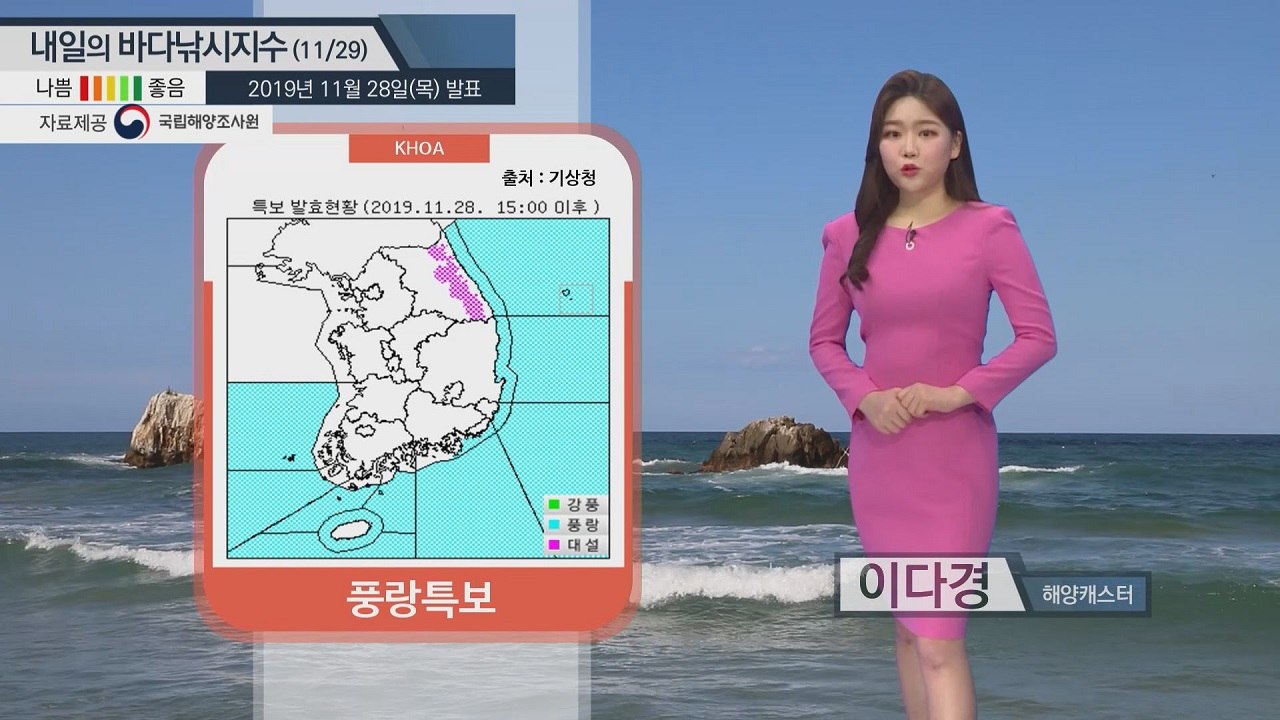 [내일의 바다낚시지수] 11월29일 이번 주 내내 출조 나가기 쉽지 않아 보여.....