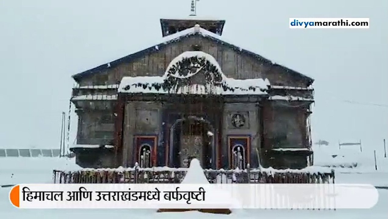 Snow fall in Himachal Pradesh in November