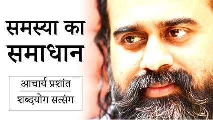 संसार दे समस्या; समस्या का साक्षित्व है समाधान || आचार्य प्रशांत, छात्रों के संग (2015)