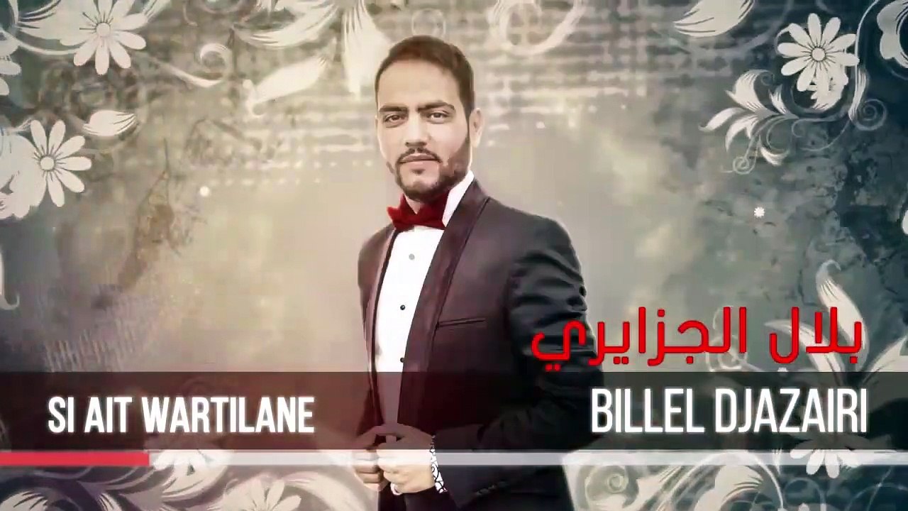 BILLAL EL DJAZAIRI ... A Yazerzour _ Anzur Elwali