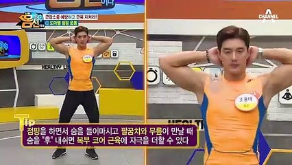 몸속 대근육을 자극하는 근육 강화 운동법 첫 번째! '도마뱀 점핑 운동'