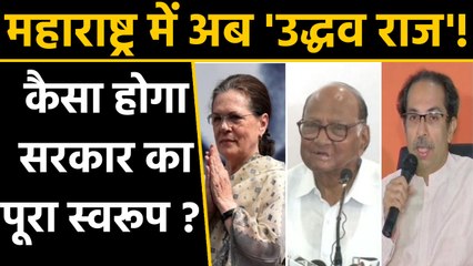 Maharashtra Govt Formation: Uddhav Will be CM but Who is Likely to Be Deputy CMs | वनइंडिया हिन्दी