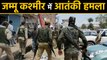 Jammu and Kashmir: Terrorist attack in Anantnag, two people dead |वनइंडिया हिंदी