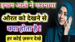 Hazrat Ali ll Aurat Ko Dekhne Se Kya Hota Hai - Imam Ali as Quotes ll AMAL FOR WORLD