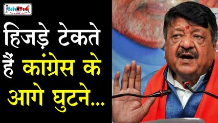 भाजपा महासचिव Kailash Vijayvargiya ने Uddhav Thackeray पर की टिप्पणी | Sonia Gandhi | Indore | TNT