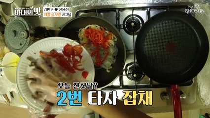 귀여워♡ 과체중에도 멈추지 않는 【밥 진동 시계】