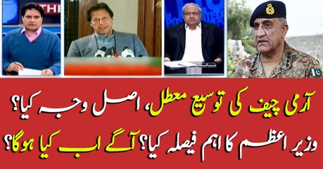 Is PM Imran Khan with COAS? What federal has decided?