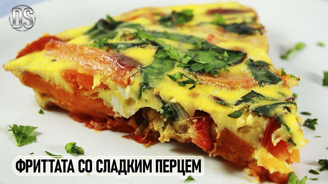 Фриттата со сладким перцем - рецепт