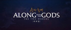 ALONG WITH THE GODS: THE TWO WORLDS (2017) Trailer VO - KOREAN