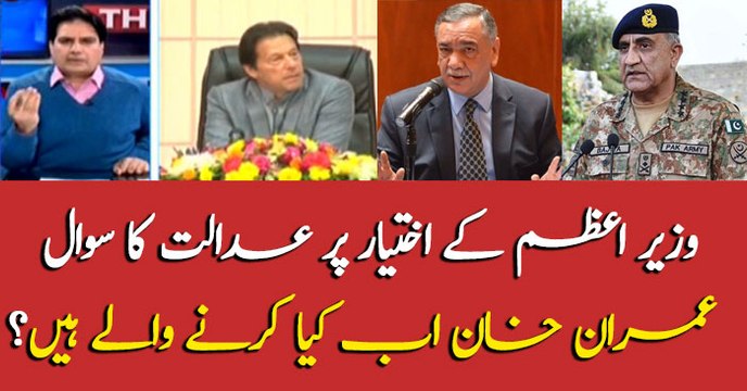 Why SC suspended COAS' extention? What PM will do now?