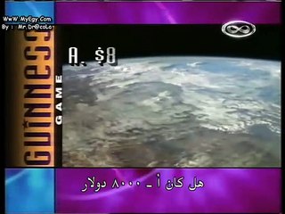 الأفلام الوثائقية لموسوعة أرقام غينيس القياسية-الحلقة الثانية