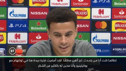 كرة قدم: دوري الأبطال – إنتقاد مورينيو كان حافزًا لي - ألي