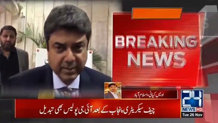 Farogh Naseem resigned over differences with PM Imran Khan, claims 24 news