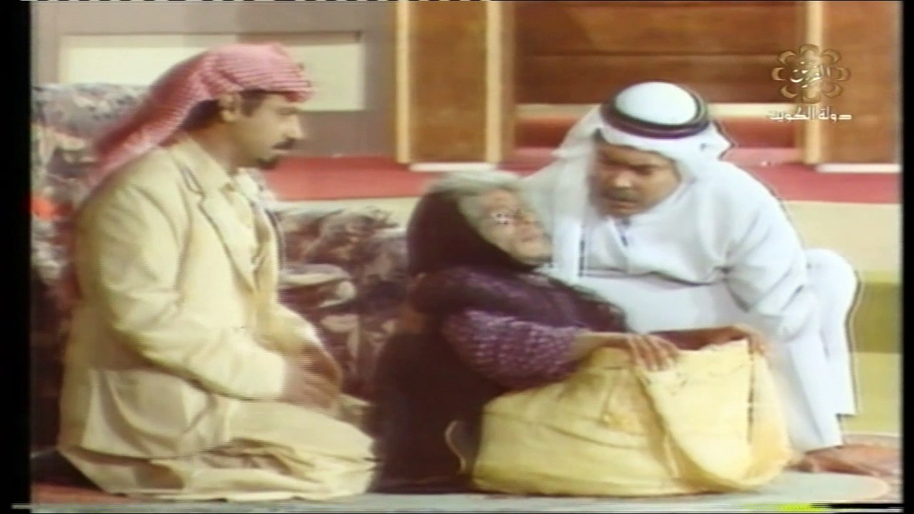 مسرحية حرم سعادة الوزير 1979 بطولة حياة الفهد و...
