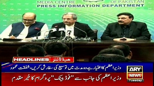 ARYNews Headlines |IHC adjourns hearing of Interior Ministry’s plea on| 10PM | 26 Nov 2019